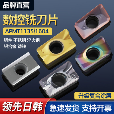 铣刀片形同质不同！达不到退全款