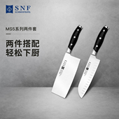 德国施耐福MS5系列三德刀片刀两件套厨房家用刀多功能不锈钢菜刀