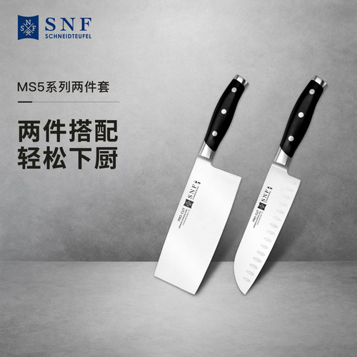 德国施耐福两件套不锈钢菜刀