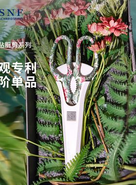 德国施耐福SNF冰箱贴剪家用厨房剪刀剪骨剪菜剪肉辅食剪多功能剪