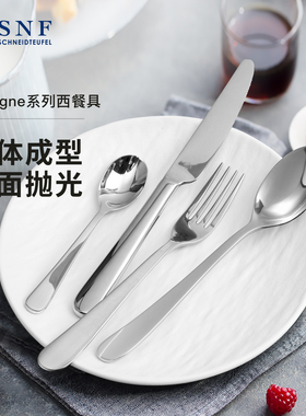 德国SNF施耐福不锈钢西餐具套装牛排刀叉汤勺点心蛋糕叉咖啡勺