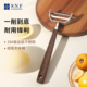 德国SNF施耐福食品级304不锈钢果皮刨削皮刀厨房家用土豆去皮器
