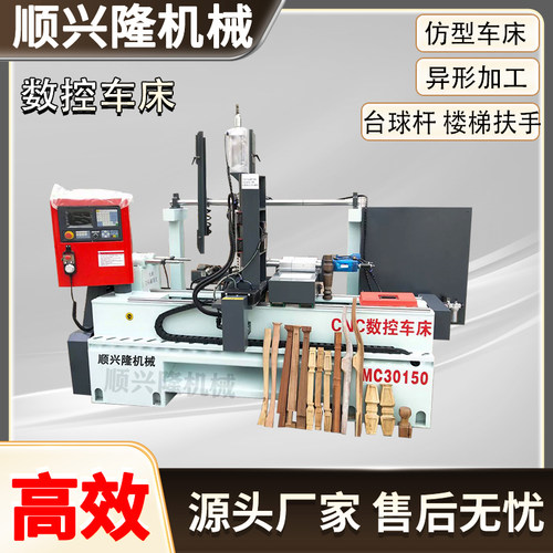 木工数控车床多功能一体