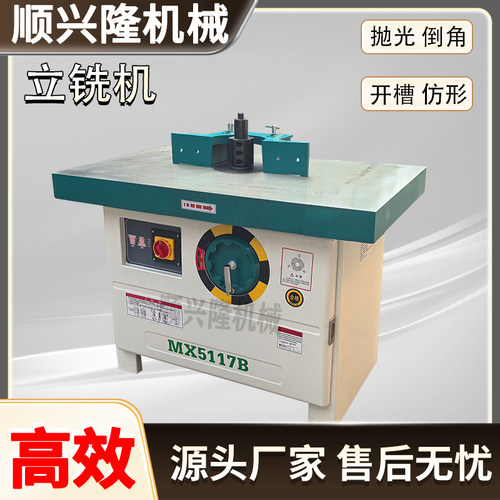 MX5117B木工单轴立铣机