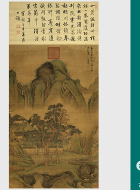 赵孟頫竹院鸣泉图国画山水画