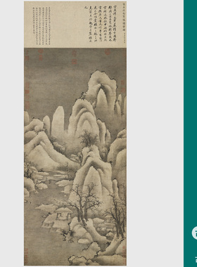 北宋燕肃寒岩积雪图国画字画山水仿古画高清微喷打印绢布画芯卷轴