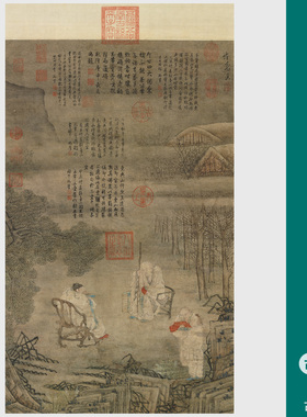 明催子忠苏轼留带图国画