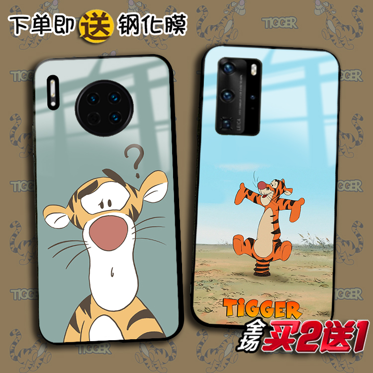 tigger跳跳虎适用华为Pura70 P60ART mate50e p40 P30pro任意机型Nova12 11 10pro 6se手机壳 麦芒A20 987
