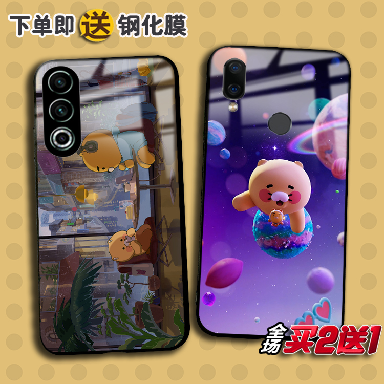 kakao魅族20pro春植note9手机壳