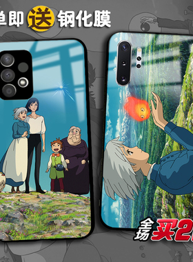 哈尔的移动城堡适用三星A20 30s 50 a70任意机型a71 72 a22 32定制A42 51 52 a53宫崎骏手机壳a21 13 A33动漫