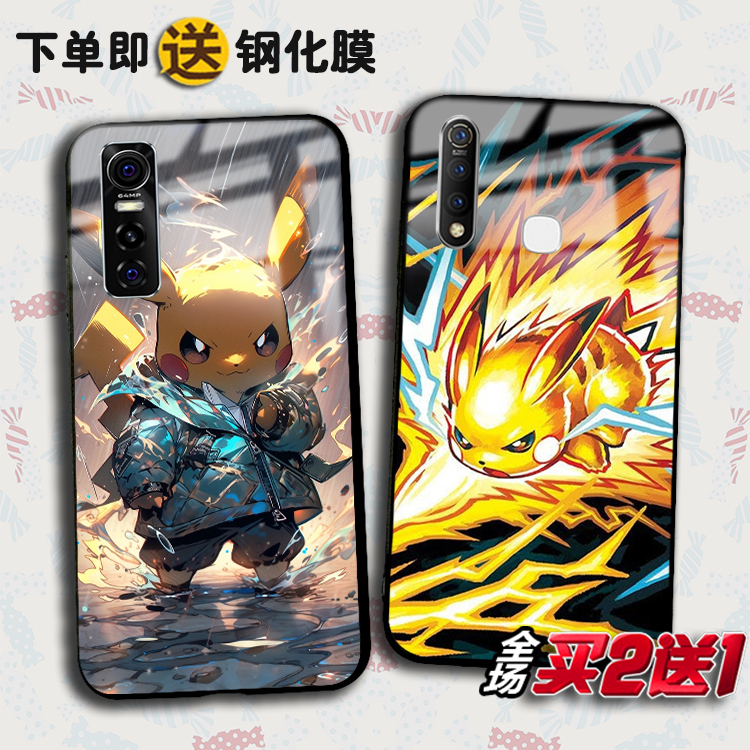 皮卡丘vivoS16定制IQOOneo手机壳