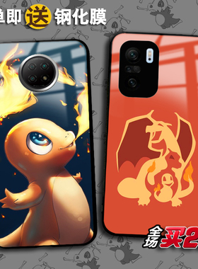charmander小火龙适用红米K70 60E 50 k40s k30ultra K20pro任意机型note13 12Turbo 11Tpro+ 10X 9 8手机壳7