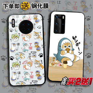 mofusand鲨鱼猫适用华为Pura80 70 P60ART mate50e p40 P30pro任意机型Nova12 11 10pro 6se手机壳 麦芒A20 9