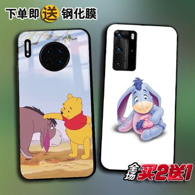 小驴屹耳eeyore适用华为Pura70 P60ART mate50e p40 P30pro任意机型Nova12 11 10pro 6se手机壳 麦芒A20 987