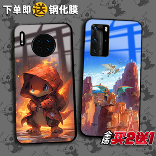 charmander小火龙适用华为P60ART mate50e p40 P30pro麦芒A20任意机型Nova11 10pro 6se手机壳nova5T4麦芒987