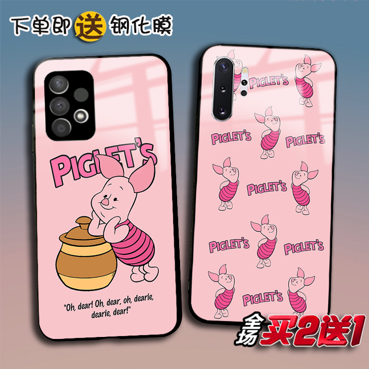 Piglet小猪皮杰适用三星A55 A54 53 a51任意机型a71 72 a22 32定制A42 20 a33 50 a70维尼熊手机壳A12 25