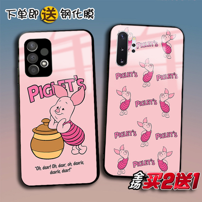 Piglet小猪皮杰适用三星A55 A54 53 a51任意机型a71 72 a22 32定制A42 20 a33 50 a70维尼熊手机壳A12 25