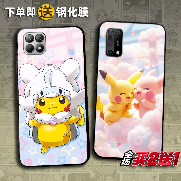 皮卡丘vivoS16定制IQOOneo手机壳