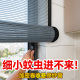 防蚊纱窗金刚纱网自装 纱网防虫纱帘简易 卷收自粘门帘免打孔黏贴式