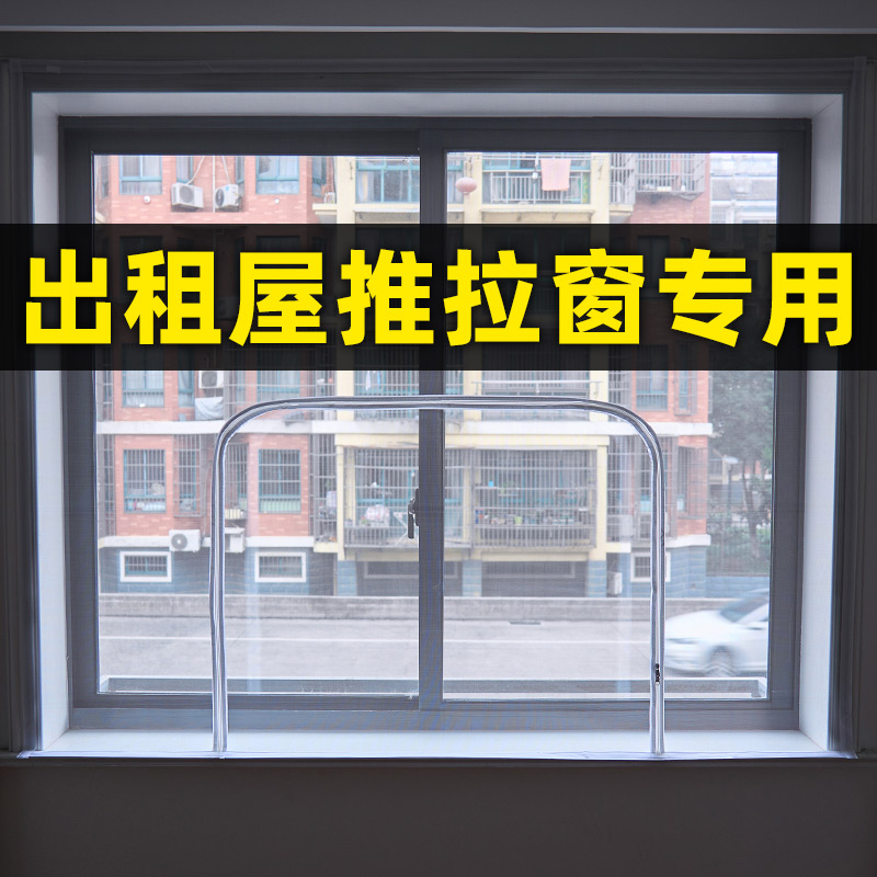 出租屋推拉窗户魔术贴防蚊纱窗网自装自粘门隐形纱帘免打孔沙窗网