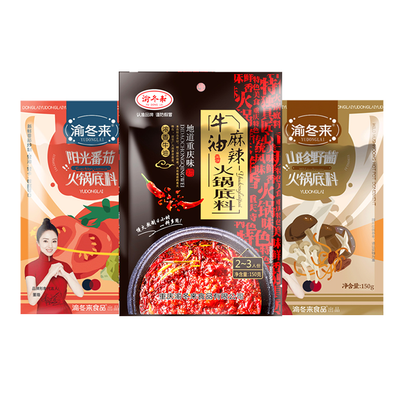 屚！能反复迫多次！人人能啪 -0.5亓渝冬来火锅底料菌汤/番茄150 社群免单