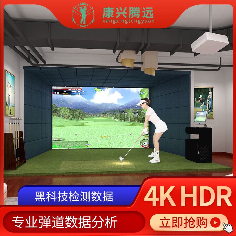 腾远室内高尔夫模拟器 售后无忧 稳定测速的模拟高尔夫套装