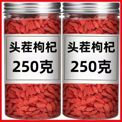 枸杞宁夏特级中宁新货头茬枸杞子正宗红枸杞干吃泡水泡酒煲汤批发
