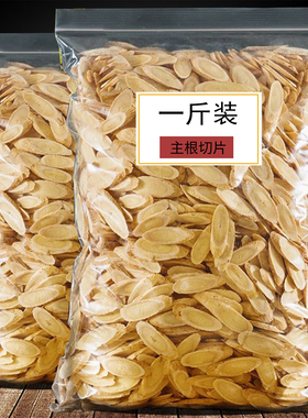 甘肃野生黄芪大片500g中药材正宗北芪泡水喝特级无硫含罐泡茶新货