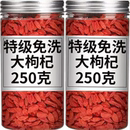 宁夏枸杞子250g特级正品 红枸杞茶免洗泡水10g头茬大颗粒含罐 罐装