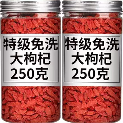 宁夏枸杞子250g特级正品罐装