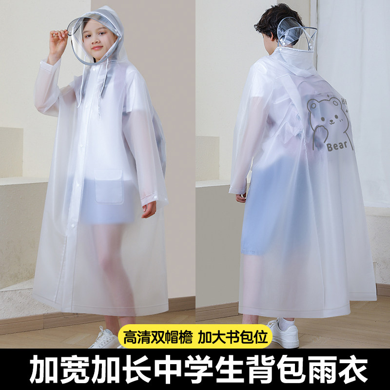 中学生雨衣儿童男童女童上学专用带大书包位全身防水中大童雨披女,居家日用,雨披/雨衣,淘宝优惠券,粉丝福利购,淘宝优惠卷