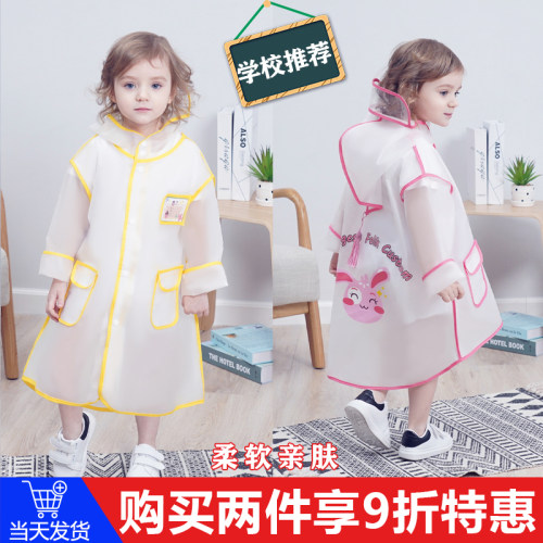 学生透明斗篷式儿童雨衣