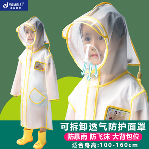 儿童雨衣男童女童宝宝幼儿园小学生带背包位上学雨披斗篷2023新款