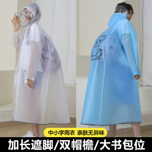 中学生雨衣儿童上学专用带书包位