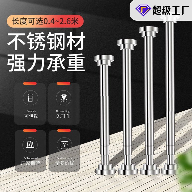 厂家直供免打孔伸缩杆不锈钢晾衣杆卫生间浴帘杆门帘杆卧室衣柜撑