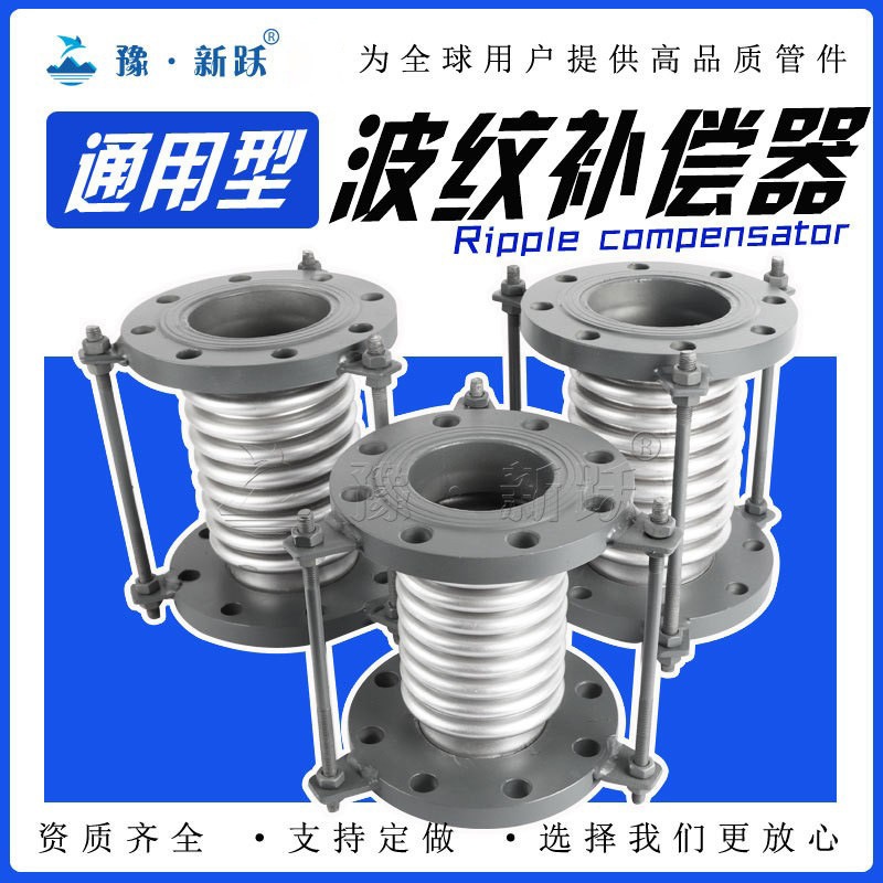 通用型轴向内压式波纹管304不锈钢金属膨胀节 法兰式波纹补偿器