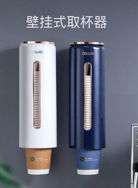 轻奢纸杯架取杯器一次性杯子饮水机咖啡奶茶水杯置物架壁挂收纳架