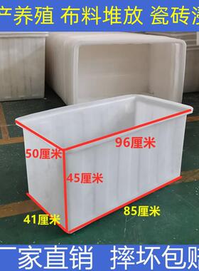 泡瓷砖方桶加厚牛筋塑料水箱地板砖浸泡水槽水产盆养鱼养龟储水箱