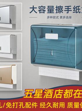 免打孔厕所卫生间擦手纸盒纸巾盒壁挂商用酒店家用厨房擦手纸巾架