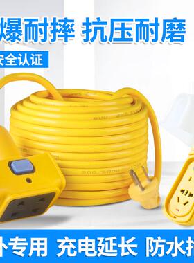电动车充电延长线防雨水插排地拖插座10/20/30米自动断电插板带线
