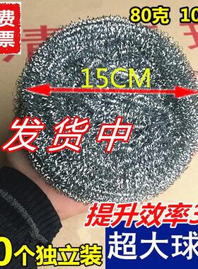 超大钢丝球大号不锈钢清洁球厨房洗锅刷60 80克特大铁丝球商用50G