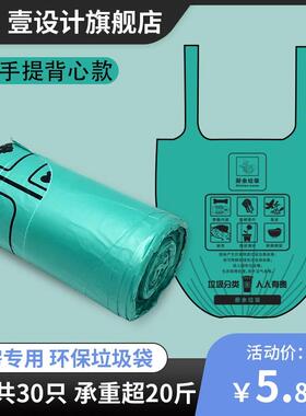 加厚绿色手提式垃圾袋社区家用厨房商用厨余分类背心收纳袋子