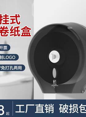 公共厕所防水大盘卷纸盒壁挂式免打孔家用酒店卫生间厕纸盒厕纸架