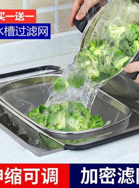 水槽过滤网支架不锈钢垃圾通用剩菜剩饭下水道厨房吸盘网筛洗手盆