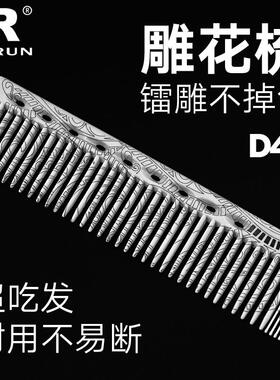 长款女发剪发梳子防静电女士裁剪美发理发梳超薄男平头推边梳