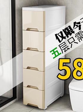 20//37cm夹缝收纳柜抽屉式卫生间储物柜子塑料窄隙厨房多层置物架