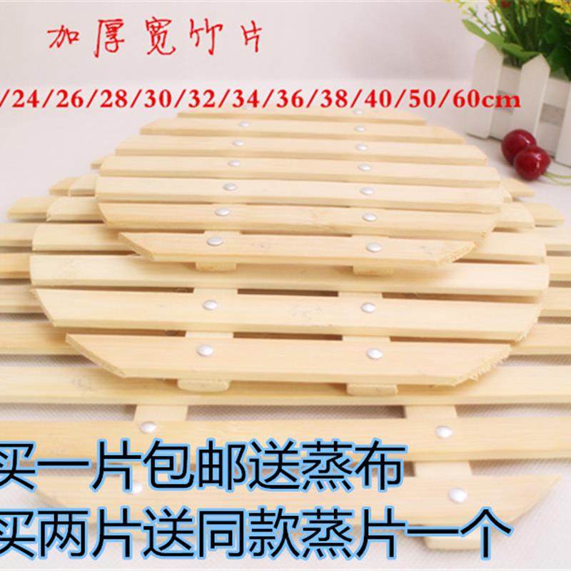 竹蒸片蒸垫蒸格炒锅蒸架热馒头竹篦子蒸锅竹笼屉垫竹蒸盘蒸帘蒸笼,家居饰品,其他贴饰,淘宝优惠券,粉丝福利购,淘宝优惠卷