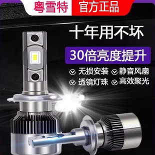 汽车LED大灯H7灯泡H11近光灯H1远光灯H4远近一体9005激光车灯改装