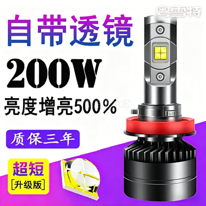 汽车LED大灯H7灯泡H11近光灯H1远光灯H4远近一体9005激光车灯改装