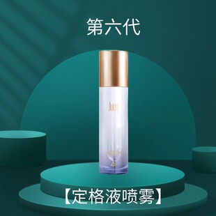 第六代玖恩多肽青春定格液现货锁水淡纹官方店正品旗舰定格液喷雾
